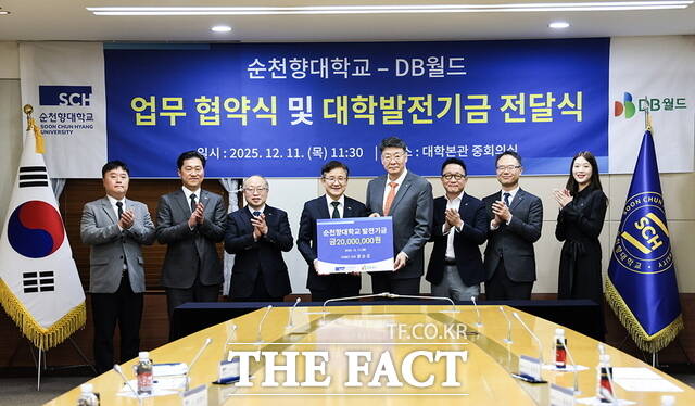 순천향대와 DB월드가 업무 협약 및 대학발전기금 전달식을 마치고 기념 촬영을 하고 있다. /순천향대학교