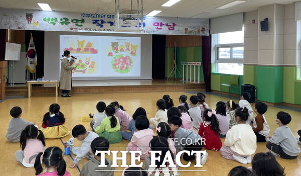 10일 금산유치원에서 진행된 백유연 작가 초청 특강 모습. /금산군