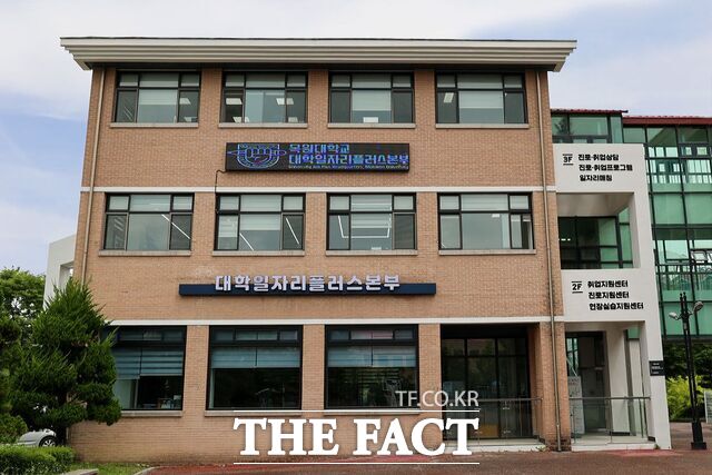 목원대 대학일자리플러스본부, 고용부 수기 공모전 '대상' 배출 - 뉴스 썸네일 이미지