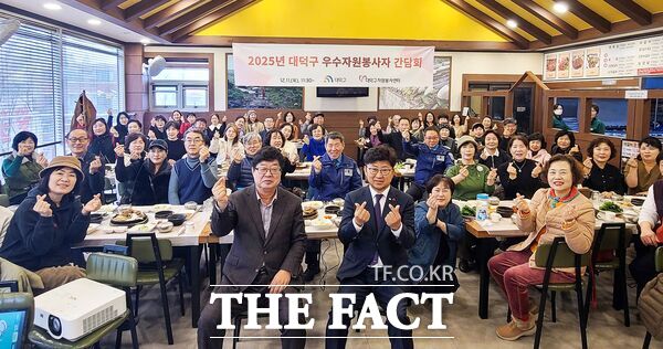 대덕구자원봉사센터가 11일 우수 자원봉사자 60여 명이 참석한 가운데 2025 우수 자원봉사자 간담회를 개최했다. /대덕구
