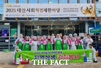  대전일자리경제진흥원, 2025년 지역상생 위한 김장 나눔 봉사