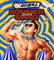  경찰, '수면제 대리 수령' 의혹 싸이 압수수색