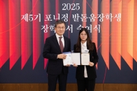  포니정재단, 제5기 발돋움장학생 20명에 장학증서 수여