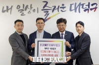  대덕구 식품제조업협의회, 300만 원 상당 식품 기탁