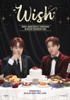  골든차일드 이장준·홍주찬, 팬미팅 2차 포스터 공개…럭셔리 무드