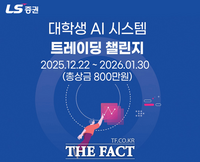  LS증권, 숭실대와 '대학생 AI 시스템트레이딩 챌린지' 개최