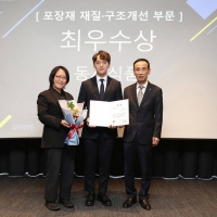  동서식품, '2025년 순환 경제 ESG 패키징 공모전' 최우수상 수상