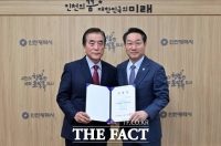  인천교통공사, 신영은 신임 상임감사 취임