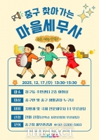  중구, 오는 17일 청구동서 '찾아가는 마을 세무사'