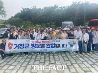  거창군, 단체관광객 유치사업 성과…지난해보다 3배 증가