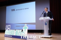  문형배 전 헌법재판관, '부천시청 명사 초청강연' 특강