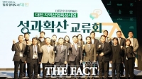  대전테크노파크, '2025 지역산업육성사업 성과확산교류회' 개최
