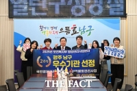  광주 남구, 보건복지부 '영양관리 사업' 평가서 2관왕