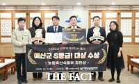  예산군, 2025 지역먹거리지수 평가 'S등급' 달성…대상 수상