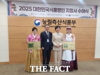  박미희 파주 도미솔식품 대표, '제98호 대한민국식품명인' 지정