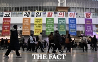  코레일 파업, 노사 잠정 합의로 유보…서울역에 걸린 현수막 [포토]