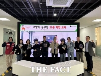  고양시, 2025년 공무원 드론교육 마무리…총 10차례 진행