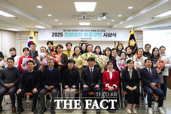 대전 중구의회가 11일 본회의장에서 2025 의정발전 유공구민 표창 시상식을 열고 유공구민 23명에게 표창장을 전달했다. /대전 중구의회