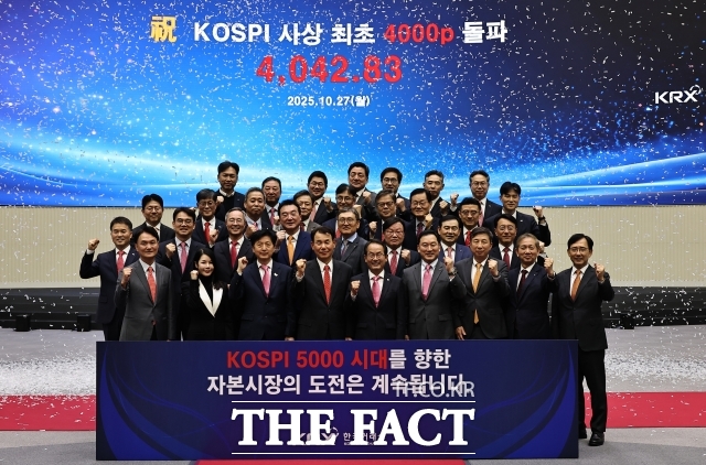코스피 종가가 사상 처음으로 4000선을 넘은 지난 10월 27일 서울 영등포구 한국거래소에서 정은보 한국거래소 이사장(앞줄 왼쪽에서 네 번째)이 참석자들과 기념 촬영을 하고 있다. /이새롬 기자