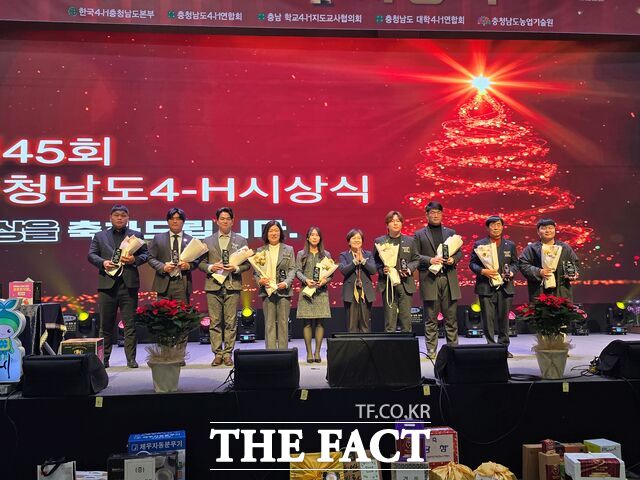 12일 보령머드테마파크 컨벤션홀에서 진행된 제45회 충남 4-H 대상 시상식에서 수상자들이 기념 촬영을 하고 있다. /충남도