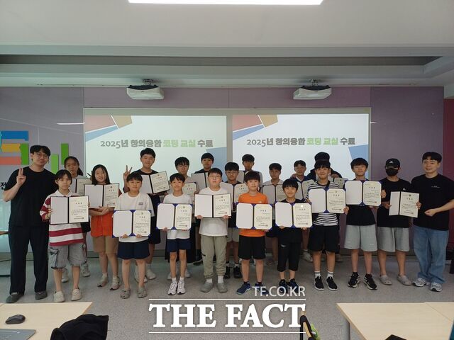 2025년 창의융합 코딩교실 수료식 장면. /대전시교육청