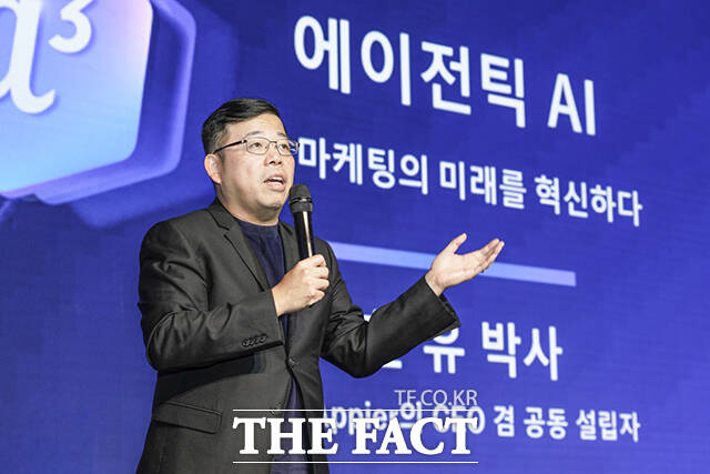 치한 위(Chih-Han Yu) 애피어 공동창립자 겸 CEO가 11일 서울 강남구 성암아트홀에서 열린 ‘AI 에이전트 로드쇼’에 참석해 개회사를 하고 있다. /애피어