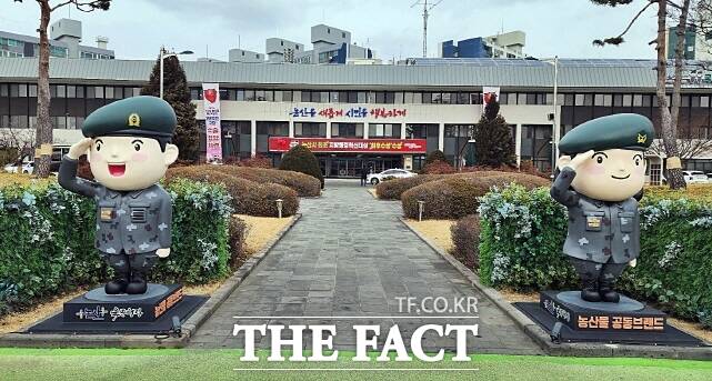 논산시청. /김형중 기자