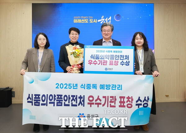 유성구가 식중독 예방 관리 평가에서 우수 기관으로 선정되고 직원들이 기념촬영을 하고 있다. /대전 유성구