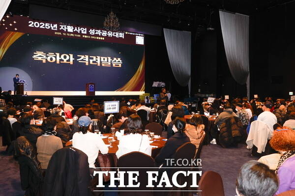 12일 호텔ICC 웨딩홀에서 개최된 2025년 자활사업 성과공유대회 모습. /대전 유성구
