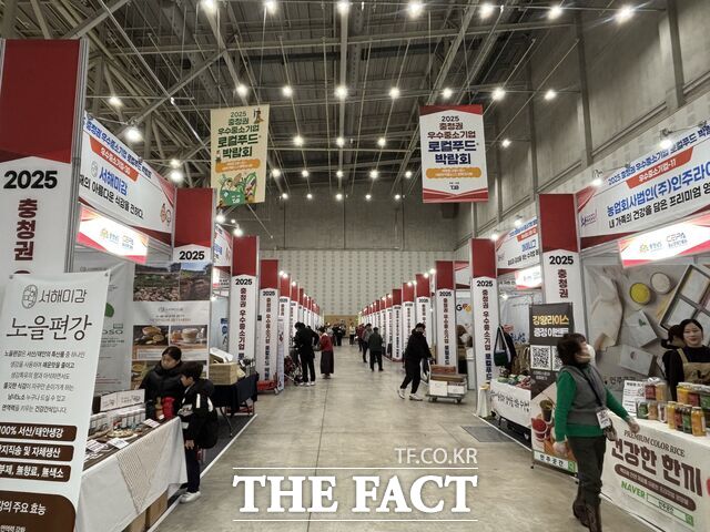 DCC 제2전시장에서 개최되는 2025 충청권 우수 중소기업·로컬푸드 박람회에 도내 40개 기업이 참가하고 있다. /충남경제진흥원