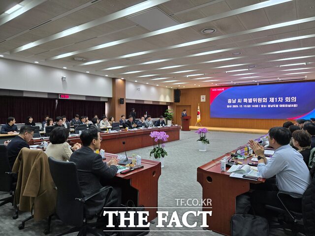 충남도가 12일 도청 대회의실에서 충남AI특별위원회 제1차 회의를 개최하고 인공지능 대전환 전략 수립과 세부 실행 과제를 논의하고 있다. /충남도