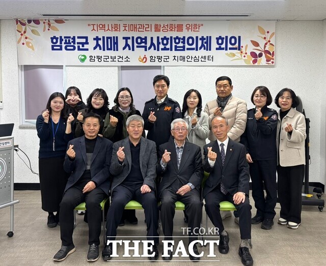 함평군이 2025년 하반기 치매 지역사회협의체 회의를 개최하고 기념사진을 찍고 있다./함평군