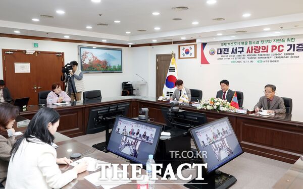 대전 서구는 11일 국제우호도시인 몽골 헙스걸에 사랑의 PC를 기증하며 몽골 현지와 온라인 기증식을 진행했다. /대전 서구