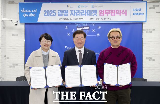 박승원 광명시장(가운데)이 12일 ‘광명에서 자라라마켓’ 업무협약을 체결했다. /광명시