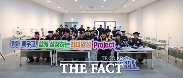 진도군이 2025년 진도 군민 리더대학 졸업식을 개최하고 있다. /진도군