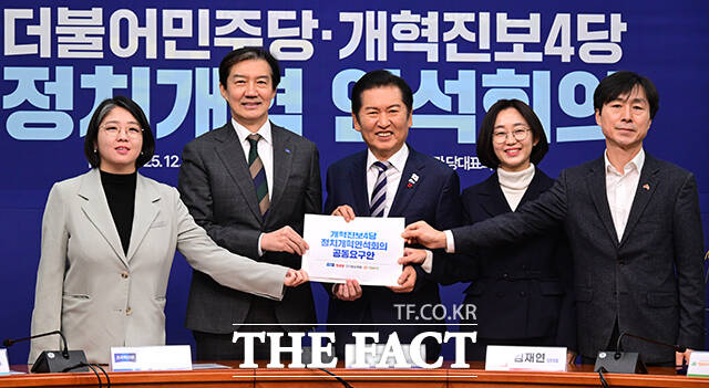 개혁진보 4당 대표가 12일 오전 서울 여의도 국회에서 열린 더불어민주당·개혁진보 4당 정치개혁 연석회의에서 정청래 더불어민주당 대표를 만나 공동요구안을 전달하며 기념촬영을 하고 있다. 왼쪽부터 용혜인 기본소득당, 조국 조국혁신당, 정청래 더불어민주당, 김재연 진보당, 한창민 사회민주당 대표. /국회=남윤호 기자