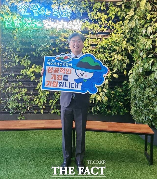 박원종 전남도의원이 2025여수세계섬박람회 응원 챌린지에 동참하고 있다. /전남도의회