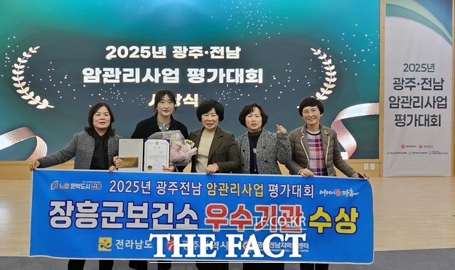 장흥군이 2025년 광주전남 암관리사업 평가대회에서 우수기관으로 선정돼 기념사진을 찍고 있다. /장흥군