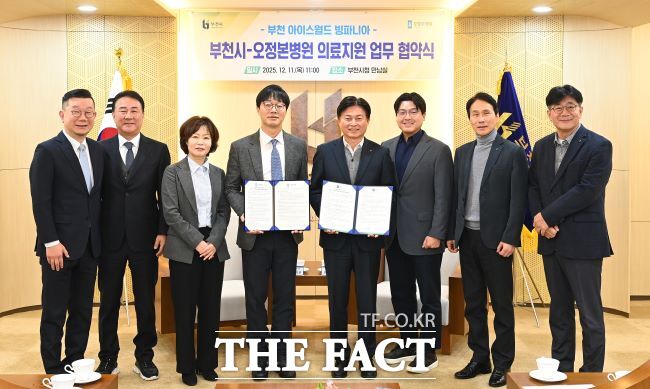 부천시와 오정본병원이 빙파니아 현장 의료 지원 업무협약을 체결했다. /부천시