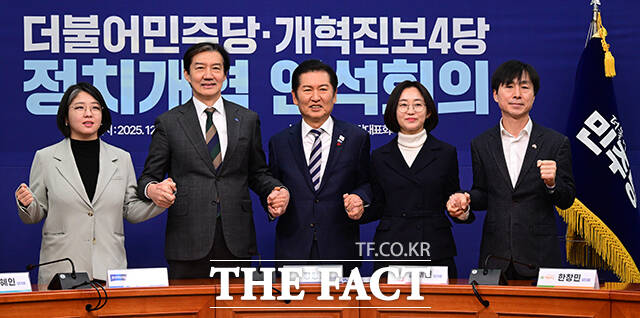 손 잡은 더불어민주당 정청래 대표와 개혁진보 4당 대표들의 모습.