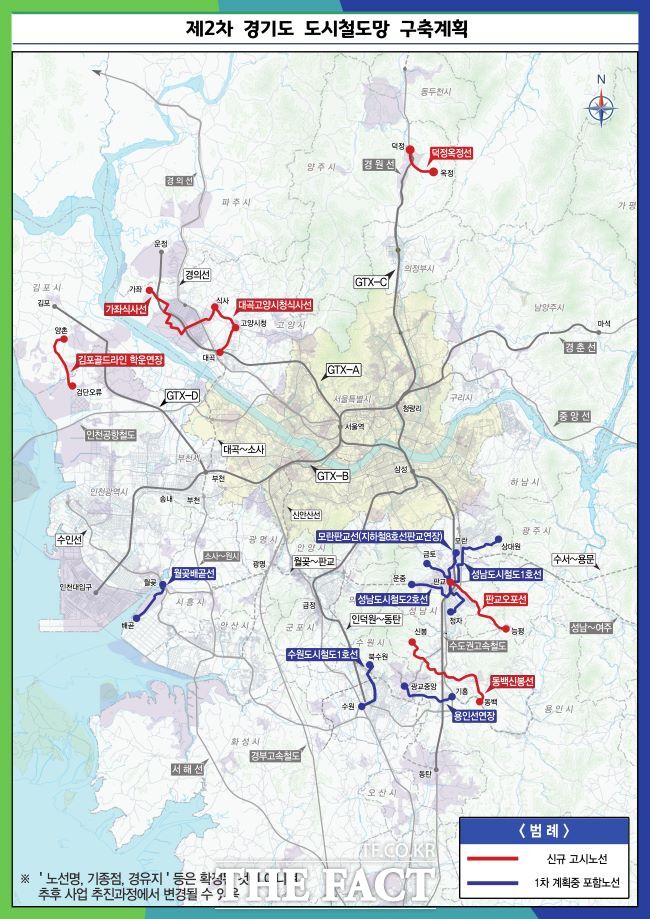 제2차 경기도 도시철도망 구축계획 노선도 /경기도