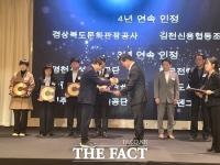  국립울진해양과학관, '지역 사회공헌 인정제' 3년 연속 선정