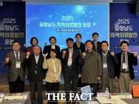  충남도, 지역·필수의료 강화 본격 추진…중진료권 진단 포럼 개최