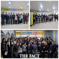  평택시, 고덕국제신도시에 '다함께 돌봄센터 13호점' 개소