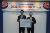  모아저축은행, 취약계층·장애인 가정 위해 기부금 조성