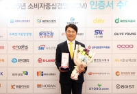  KB손해보험, CCM 인증…'소비자 중심 체계 점검'