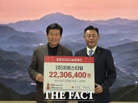  지비스타일, 금산군에 유아동 내의 1000점 기탁