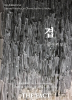  대전문화재단, 차세대artiStar 김지영 도예가 개인전 개최