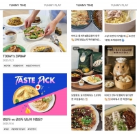  CJ제일제당, 모바일앱 CJ더마켓에 '콘텐츠 서비스' 론칭