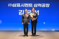  삼표시멘트, 한국표준협회장 수상 '2025년 우수 회원사' 선정